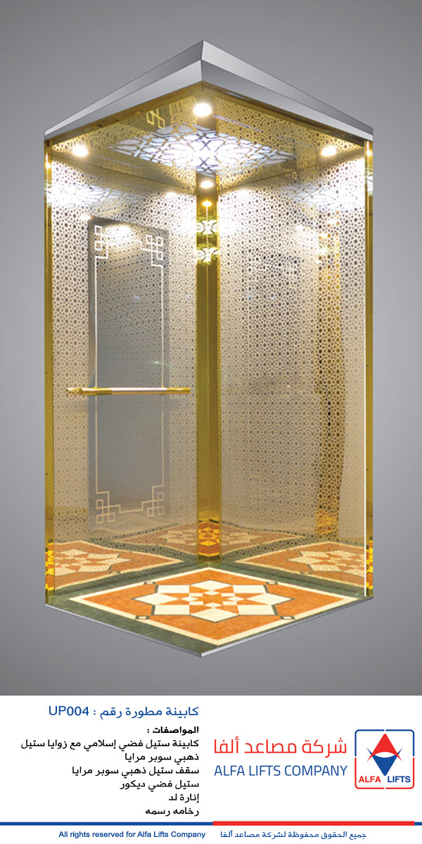 Islamic Silver Steel Cabin With Golden Steel Corners Super Mirrors