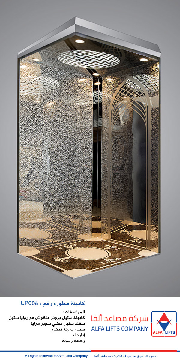 Islamic Silver Steel Cabin With Golden Steel Corners Super Mirrors